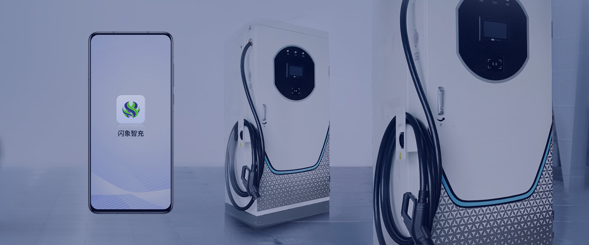 Shanxiang Smart Charging APP