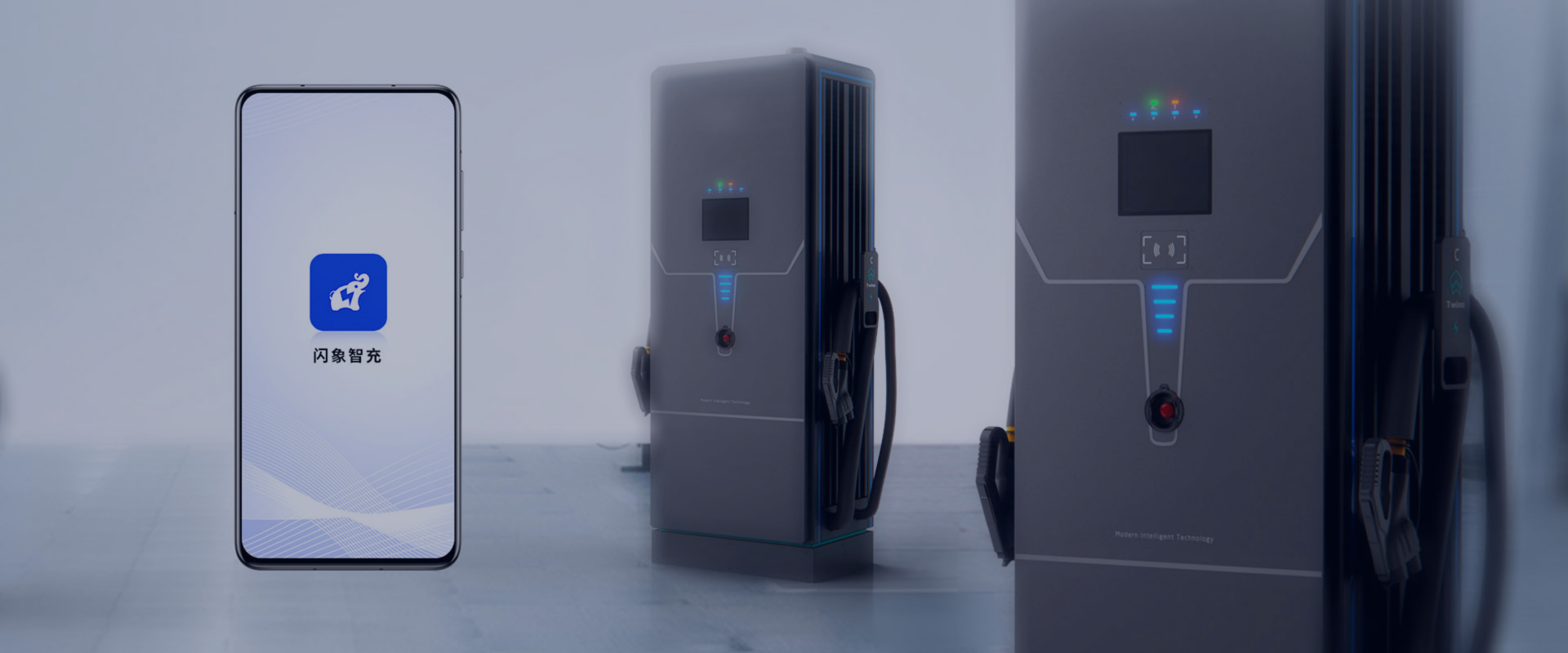 Shanxiang Smart Charging APP